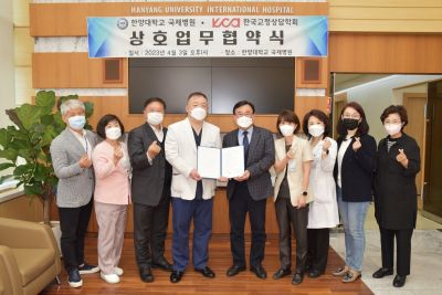한국교정상담학회 지정병원 협약 체결